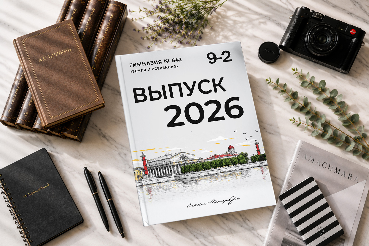 Пример выпускного альбома с общей вёрсткой